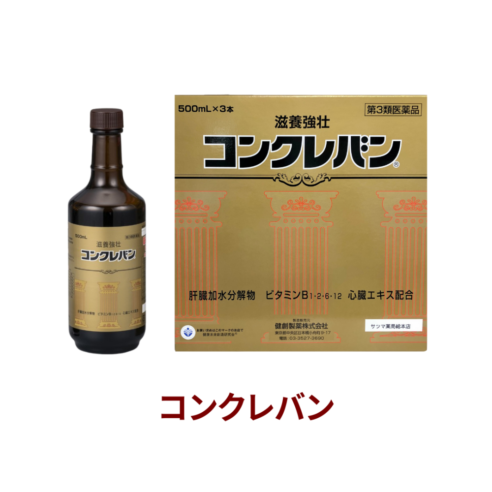 コンクレバン 500ml×3本入り【第3類医薬品】[健創製薬]【定期便】