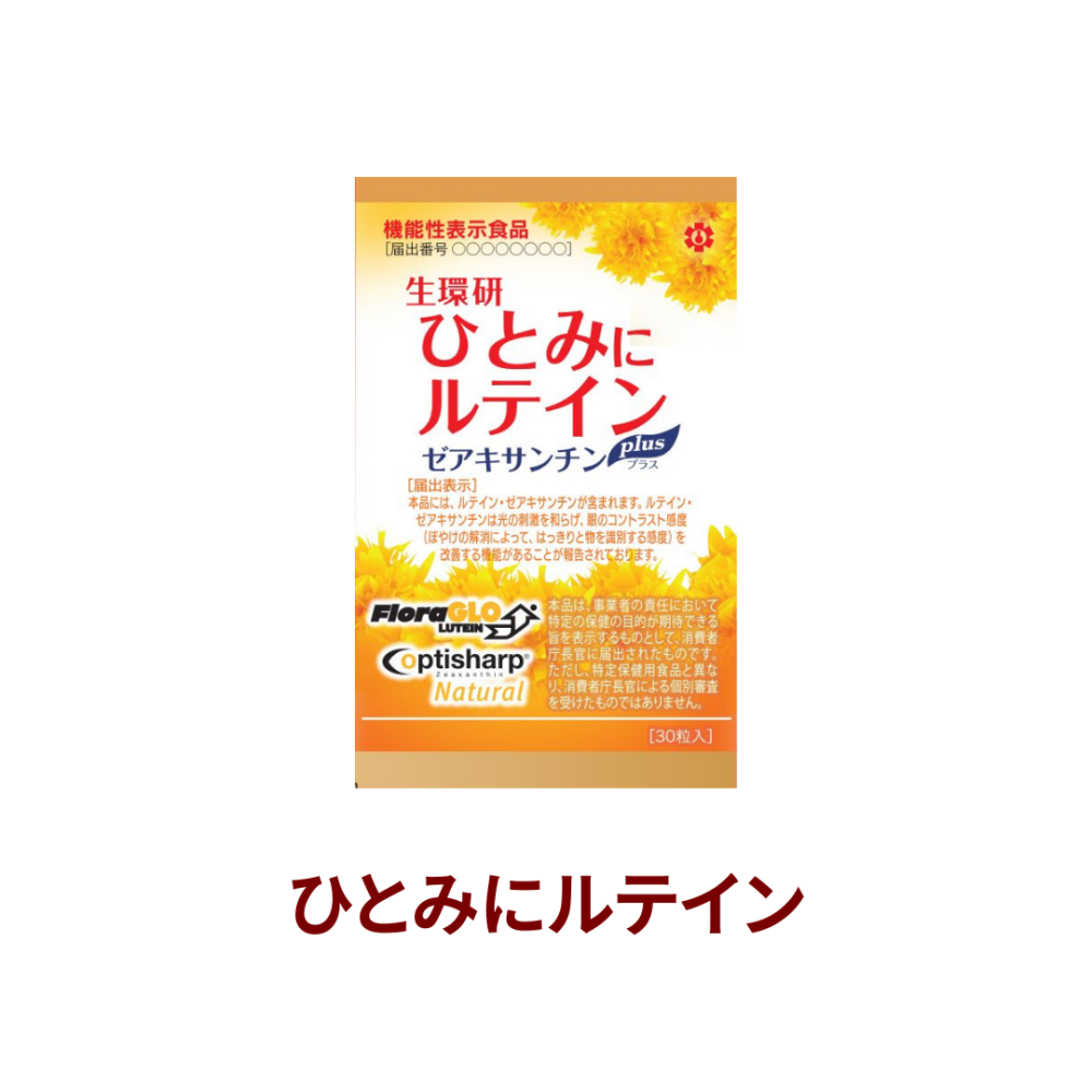 ひとみにルテイン 30粒入[日邦薬品工業・生環研]