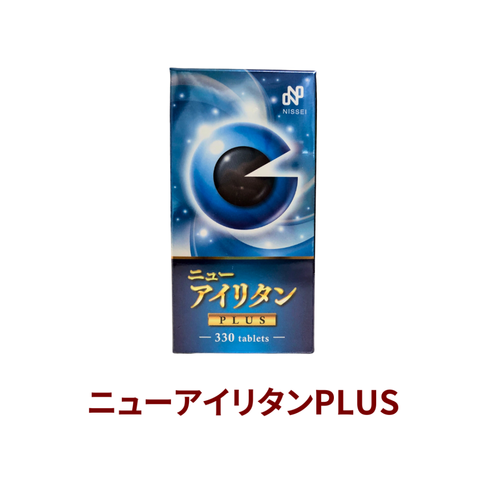 ニューアイリタンPLUS 330粒[日誠マリン工業]【2023年7月新発売】【定期便】