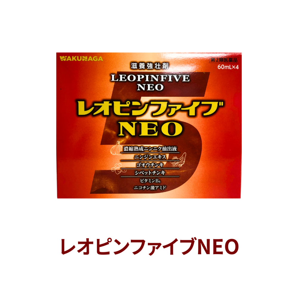 レオピンファイブネオ 60mL×4 【第2類医薬品】[湧永製薬]