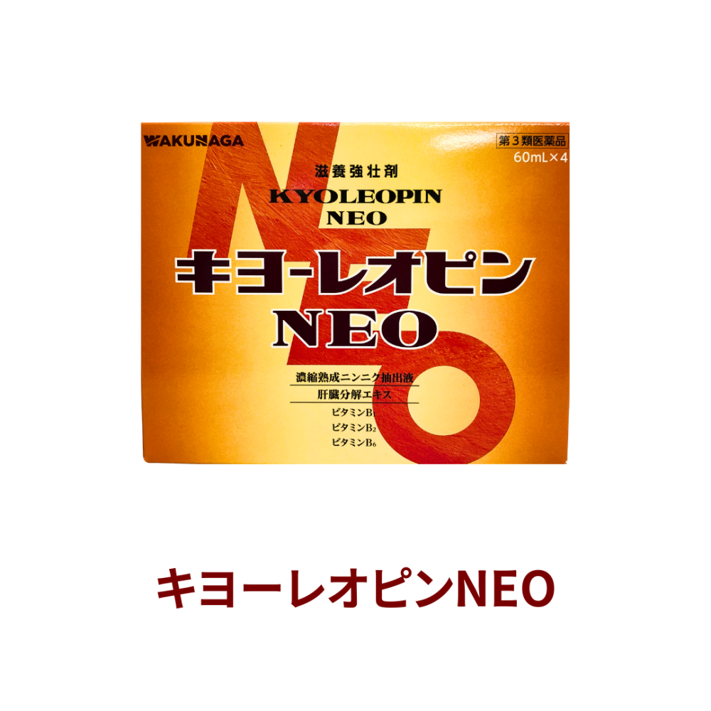 キヨーレオピンネオw 60mL×4 【第3類医薬品】[湧永製薬]