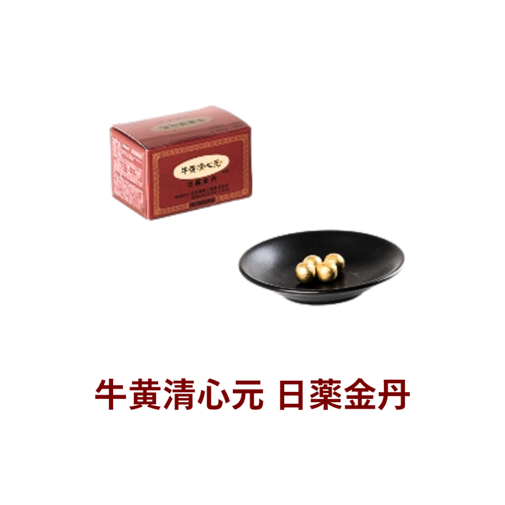 牛黄清心元 日薬金丹 4丸入【第2類医薬品】[日本製薬工業]【202408▲】