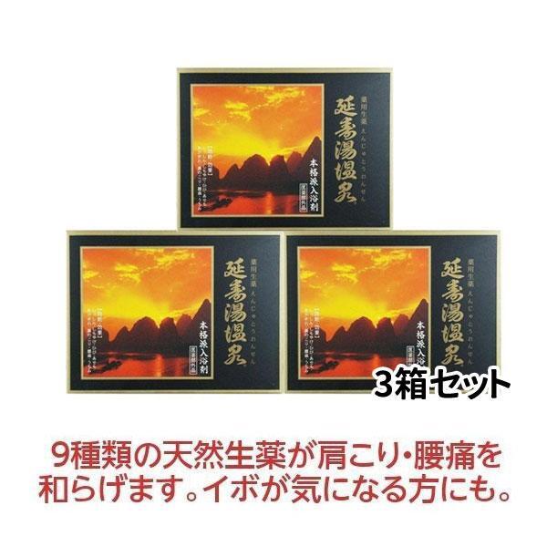 延寿湯温泉 12包×3箱セット【医薬部外品】