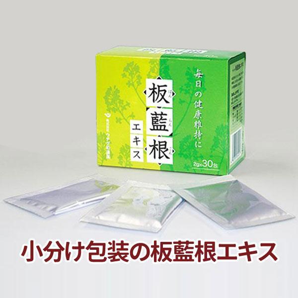 ウチダの板藍根エキス 2g×30包