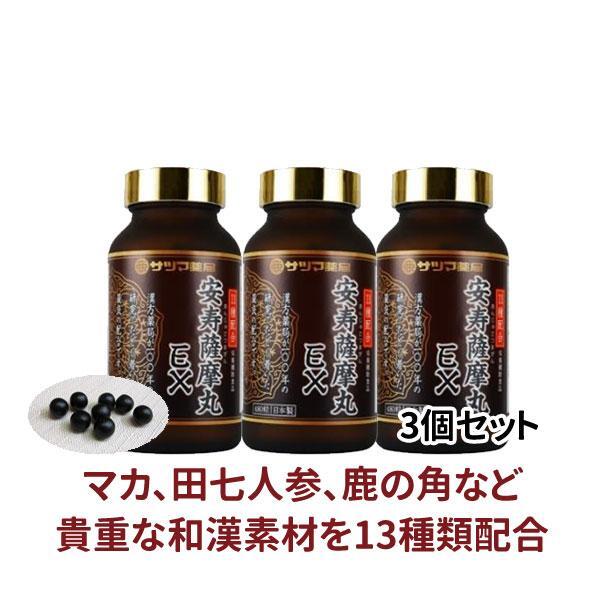 ◎安寿薩摩丸EX 480粒×3個[サツマ薬局]【3ヶ月おまとめ定期便】