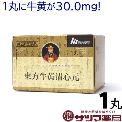 東方牛黄清心元 1丸 【第2類医薬品】[明治薬品]【202503▲】