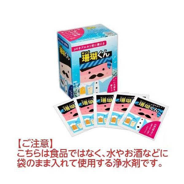 珊瑚くん(サンゴくん) 70包(1g×5包×14袋)[六基]