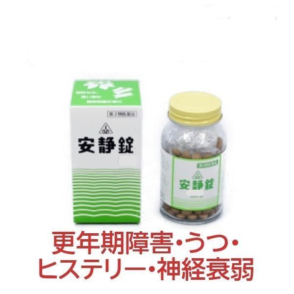 [ホノミ剤盛堂薬品]安静錠 450錠【第2類医薬品】【定期便】