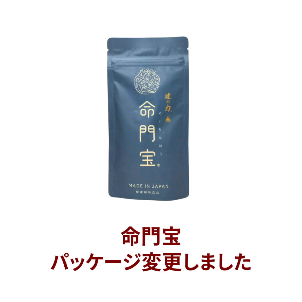 命門宝 180粒[自然療法協會]【202503包装変更】