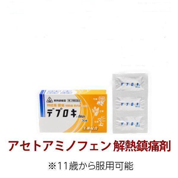 [ホノミ剤製堂薬品]デプロキduex(デプロキドゥ)　36錠【第2類医薬品】（控）