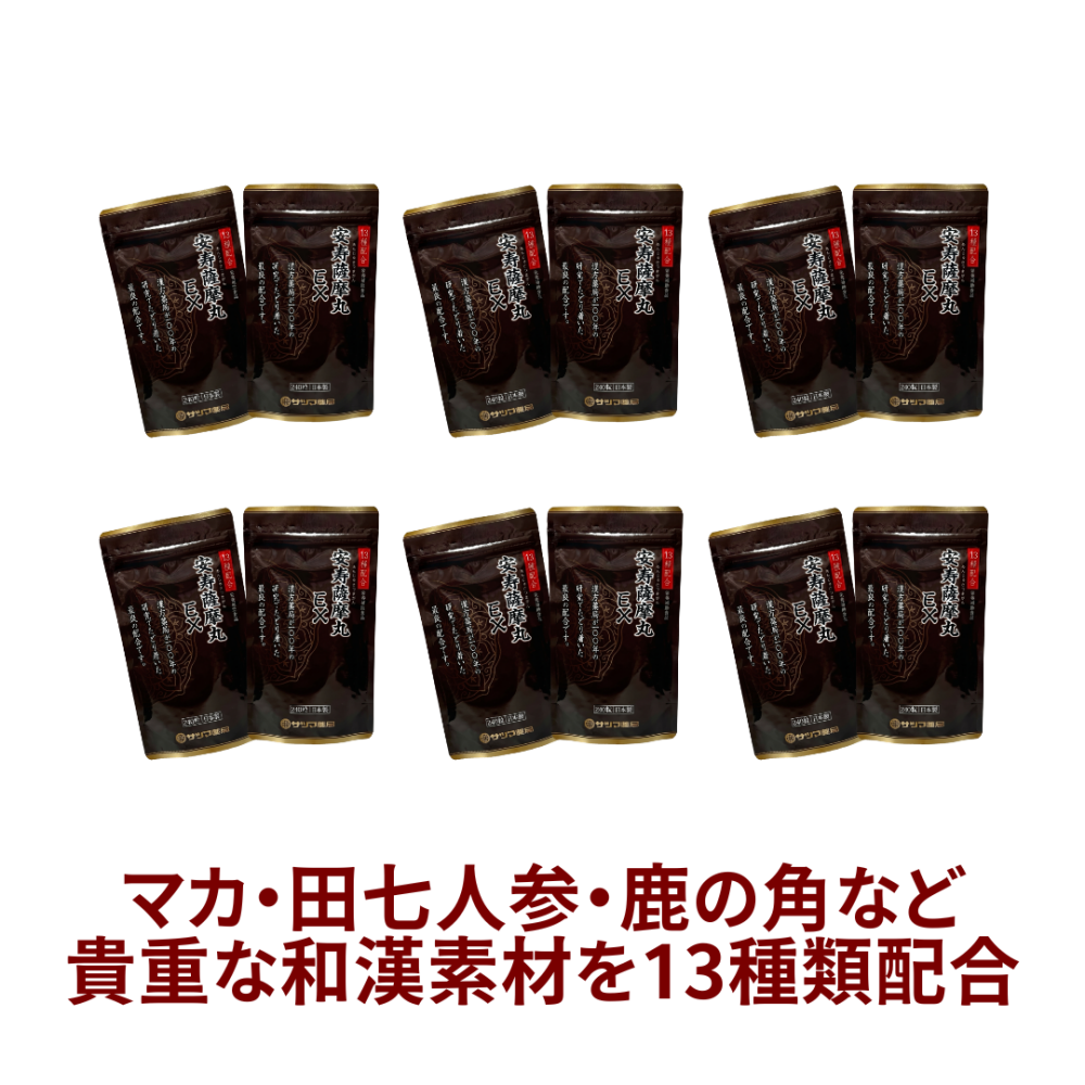 ◎安寿薩摩丸EX(あんじゅさつまがんイーエックス)480粒×6個セット(240粒×12個)[サツマ薬局]