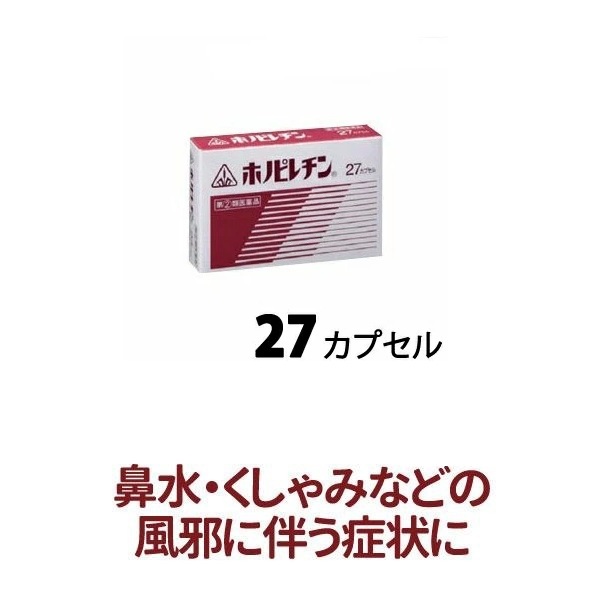 ホノピレチン