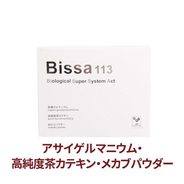 [ビレモ]Bissa113 360カプセル