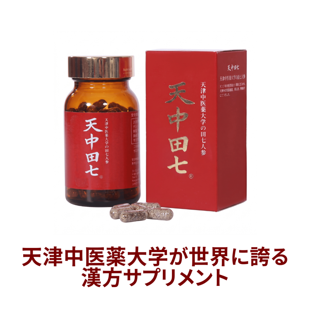 【受注発注品】天中田七 (てんちゅうでんしち)100カプセル[徳潤]