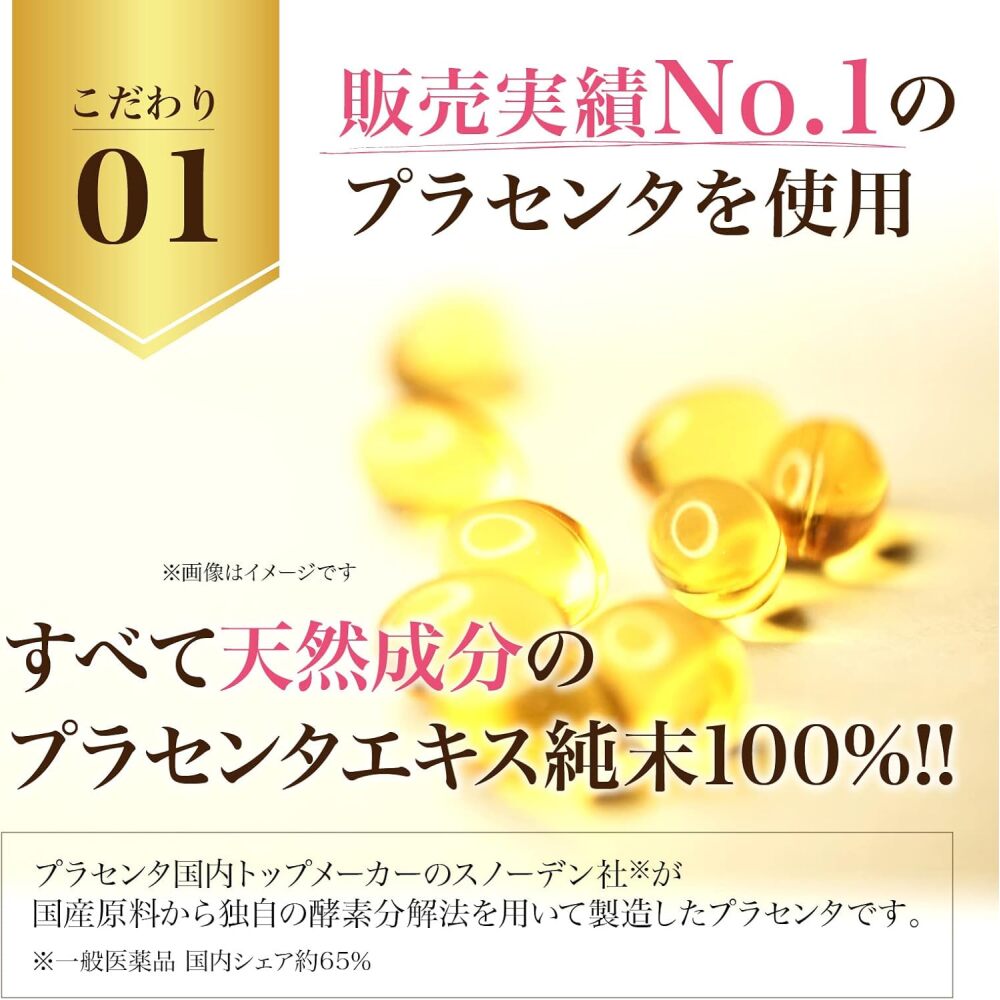 ◎◇サツマプラセンタEX ◇お試し30カプセル[サツマ薬局