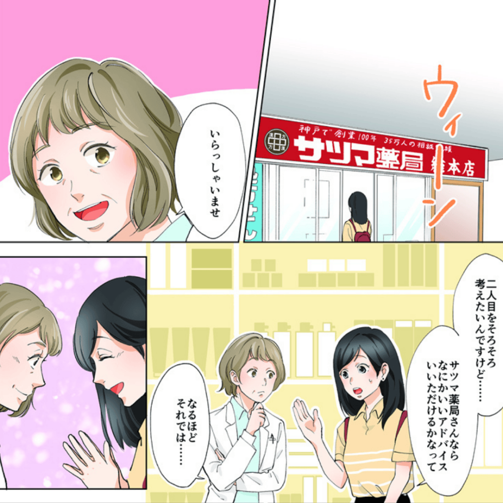 ◎◇サツマプラセンタEX ◇お試し30カプセル[サツマ薬局