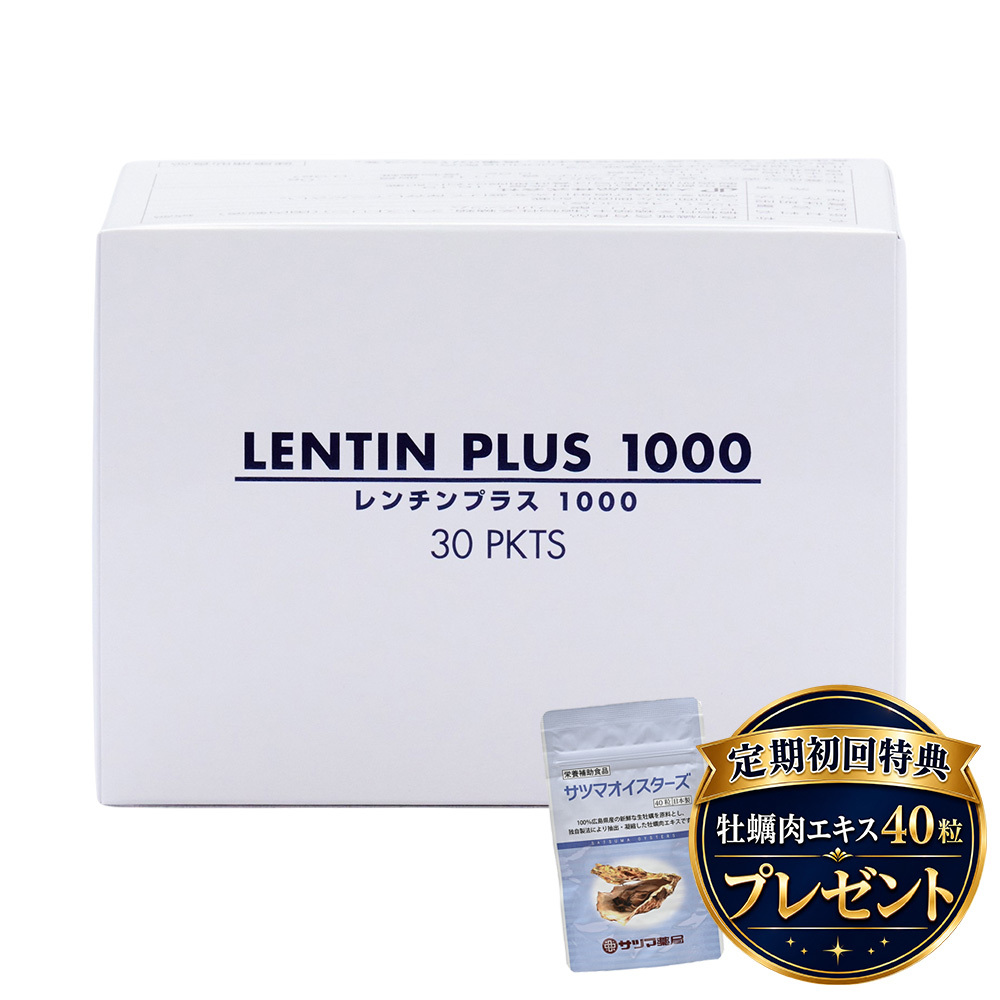 レンチンプラス1000 30包[大和薬品]【サツマポイント付与対象外商品】【定期便】《定期初回限定特典:併用オススメ牡蠣肉サプリ》