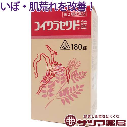 コイクラセリド錠 180錠【第2類医薬品】[ホノミ剤盛堂薬品]