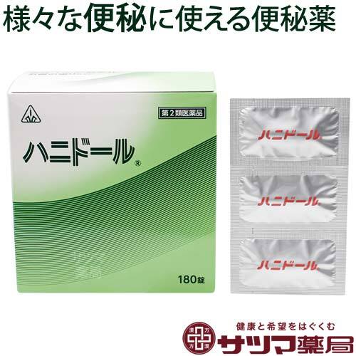 【受注発注品】ハニドール 180錠【第2類医薬品】[ホノミ剤盛堂薬品]