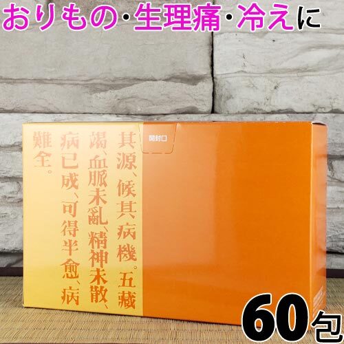 【受注発注品】五積腰痛散(ごしゃくようつうさん)60包【第(2)類医薬品】[ホノミ剤盛堂薬品]（控）