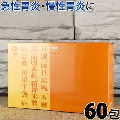 【受注発注品】強平胃食傷散(きょうへいいしょくしょうさん)60包【第2類医薬品】[ホノミ剤盛堂薬品]