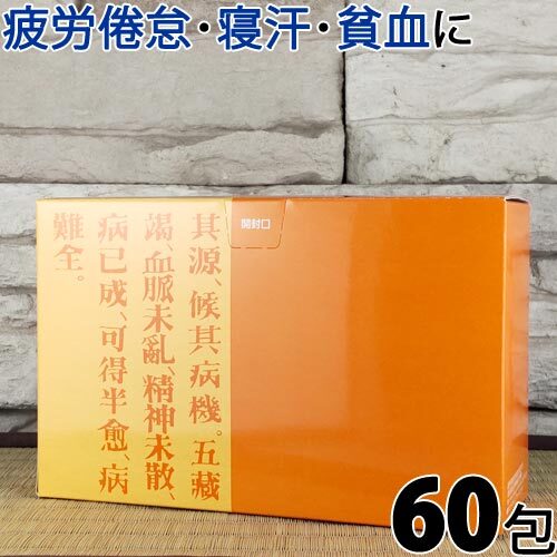 【受注発注品】ジュンケツ粒（りゅう）60包【第2類医薬品】[ホノミ剤盛堂薬品]