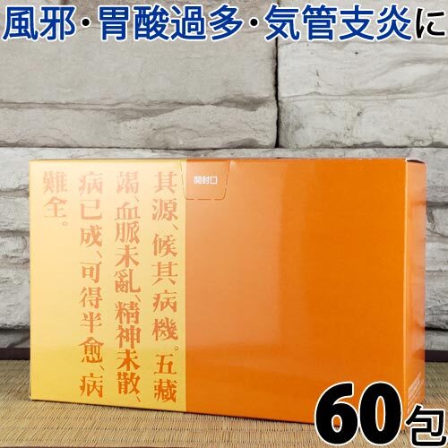 【受注発注品】強胸汗散(きょうきょうかんさん)60包【第2類医薬品】[ホノミ剤盛堂薬品]