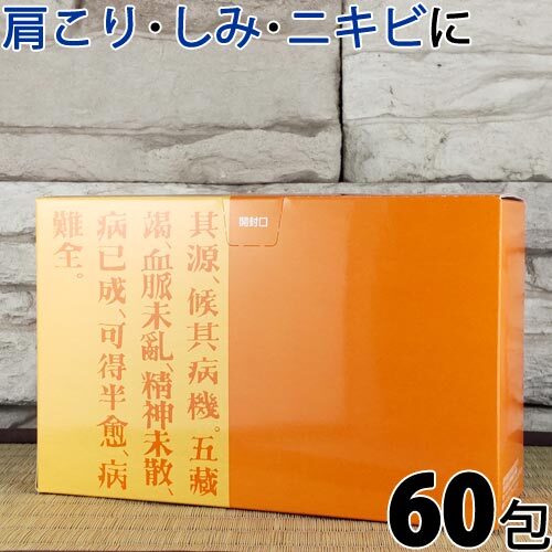 【受注発注品】フッケツ散60包【第2類医薬品】[ホノミ剤盛堂薬品]