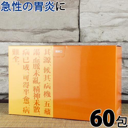 【受注発注品】強胃痛散(きょういつうさん)60包【第2類医薬品】[ホノミ剤盛堂薬品]