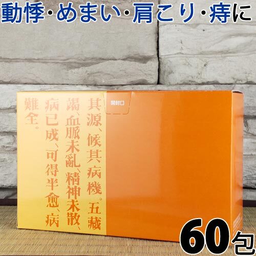 【受注発注品】強虚労散（きょうきょろうさん）60包【第3類医薬品】[ホノミ剤盛堂薬品]