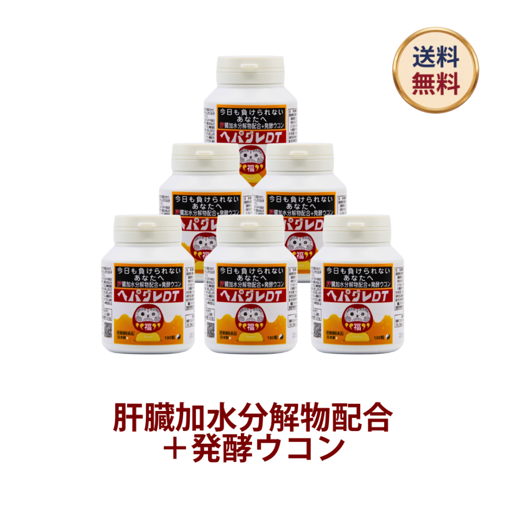 ◎ヘパグレDT 180粒×6個セット[サツマ薬局]