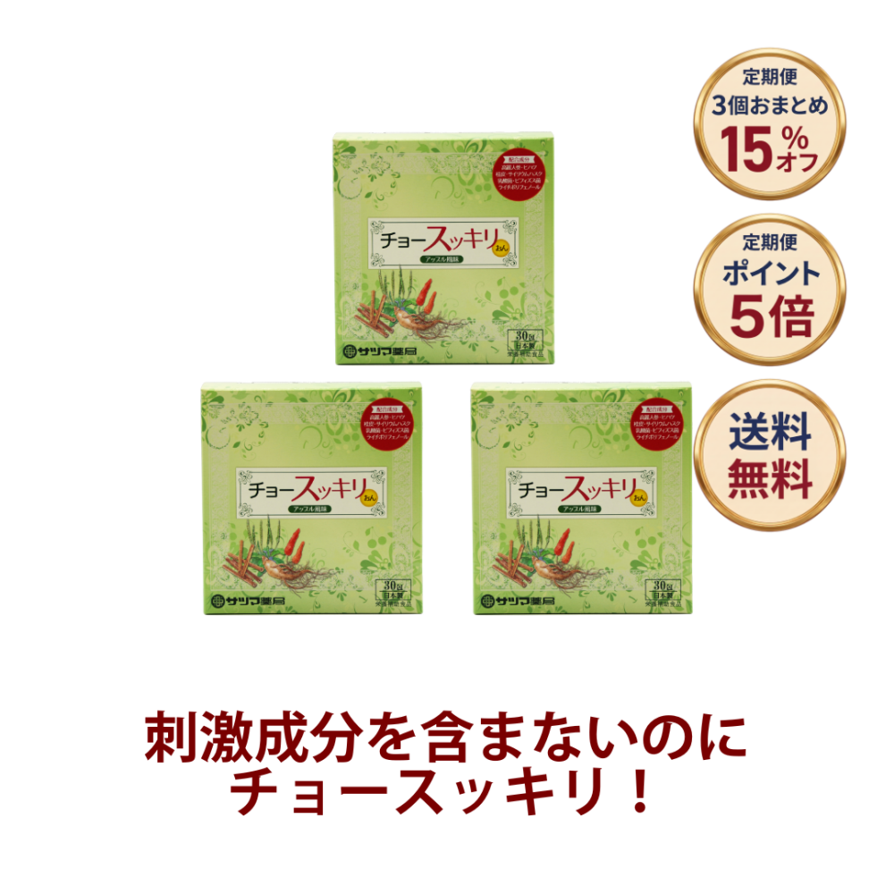 ◎チョースッキリおん 30包×3個[サツマ薬局]【3ヶ月おまとめ定期便】