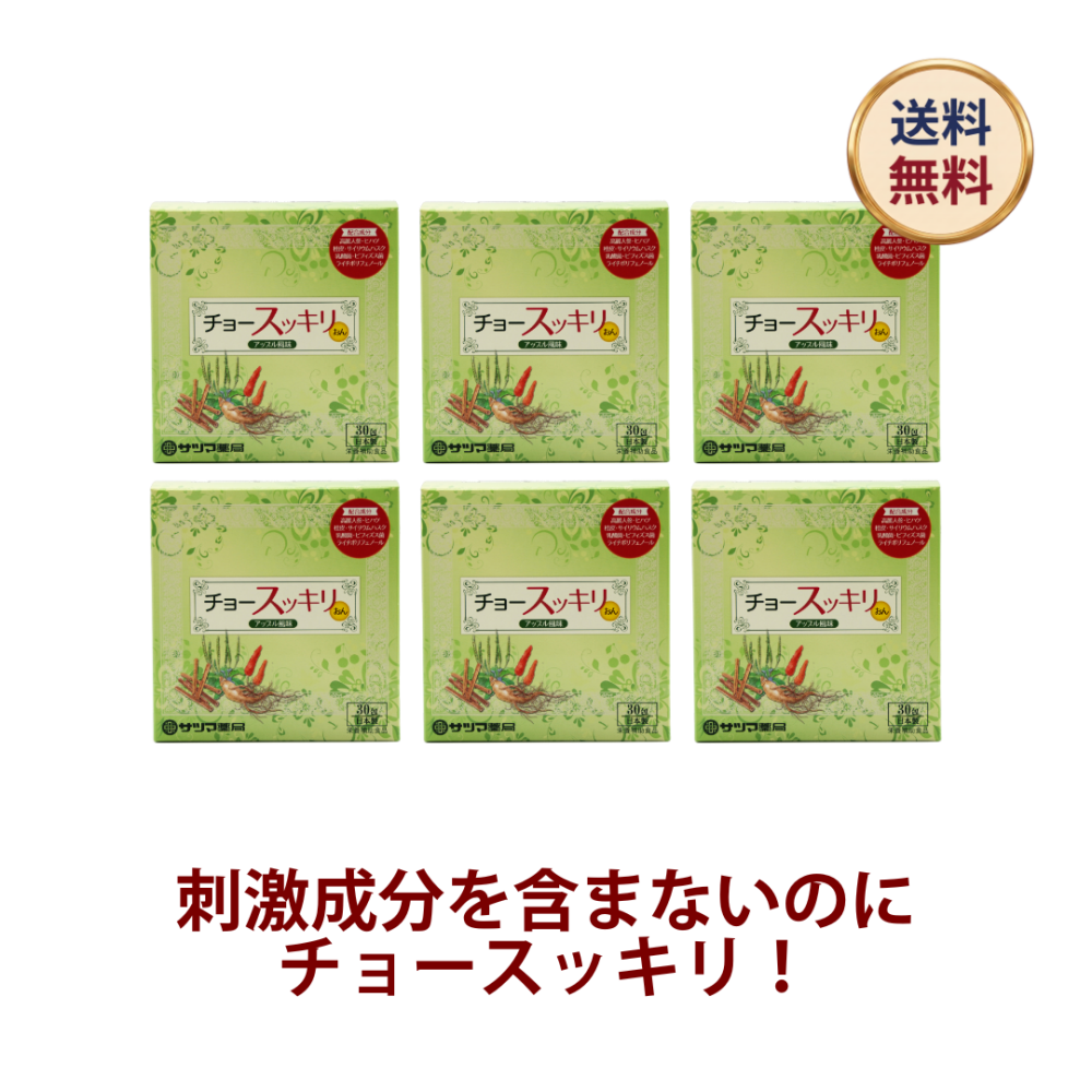 ◎チョースッキリおん 30包×6個セット[サツマ薬局]