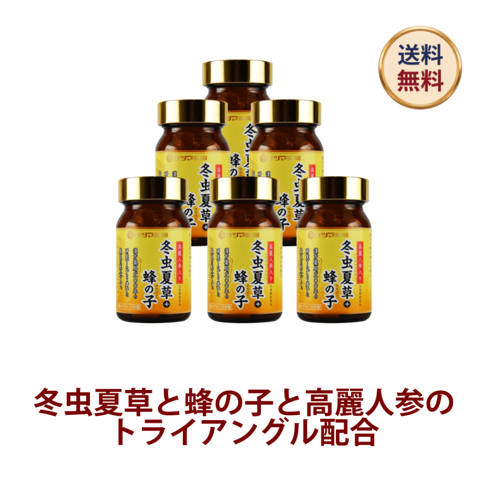 ◎高麗人参入り冬虫夏草＋蜂の子 90カプセル×6個セット[サツマ薬局]