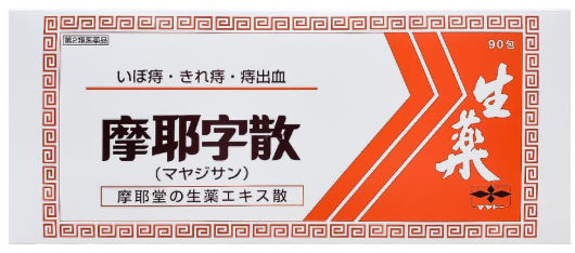 【在庫限り終売】摩耶字散（マヤジサン）90包【第2類医薬品】[摩耶堂製薬]