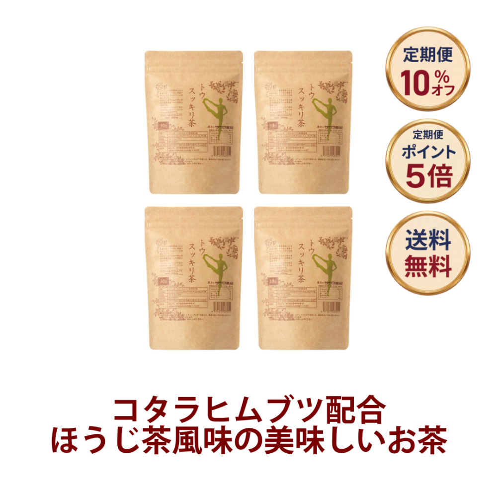 ◎トウスッキリ茶 120包[サツマ薬局]【定期便】