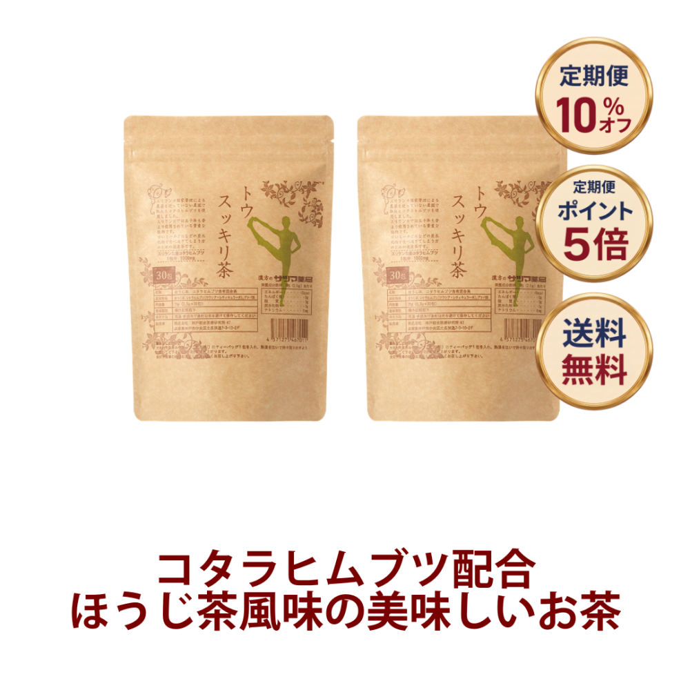 ◎トウスッキリ茶 60包[サツマ薬局]【定期便】