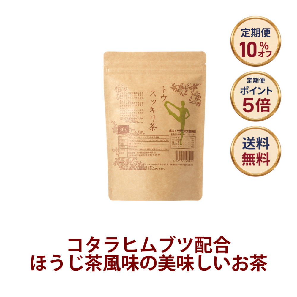 ◎トウスッキリ茶 30包[サツマ薬局]【定期便】