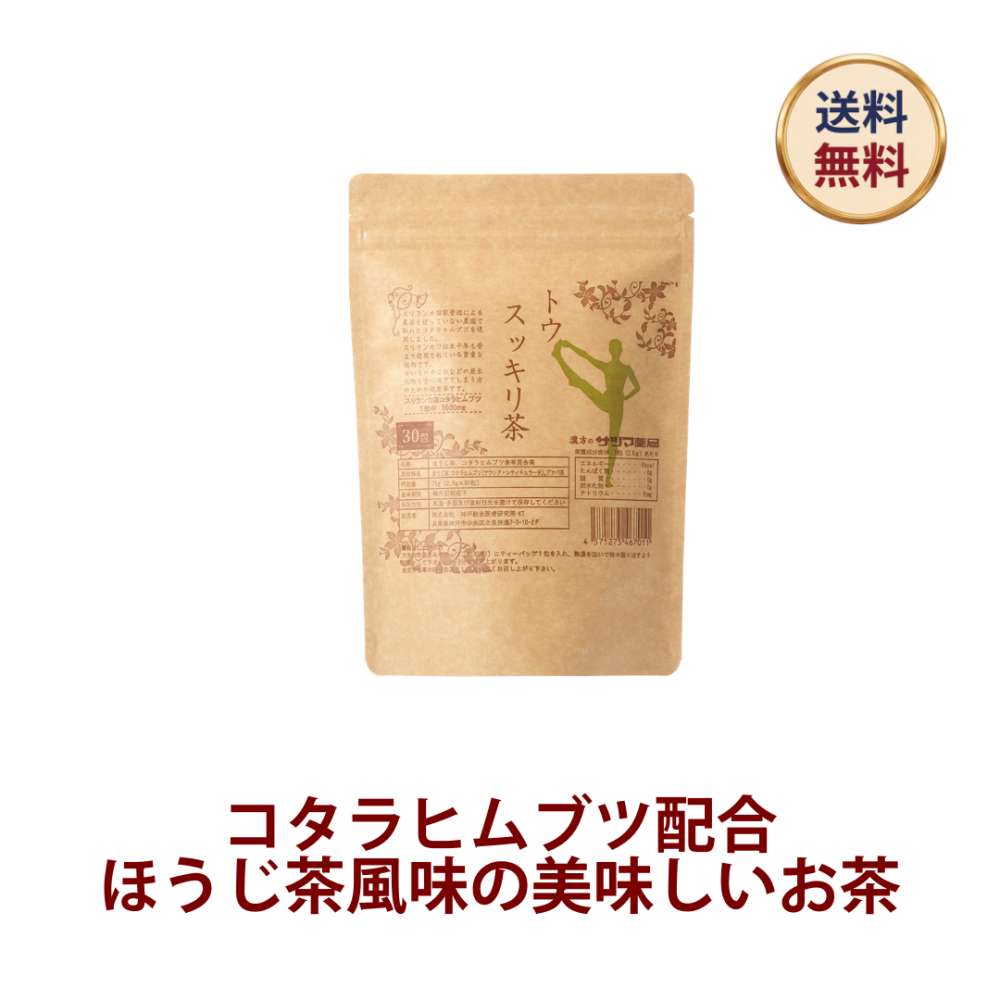 ◎トウスッキリ茶 30包[サツマ薬局]