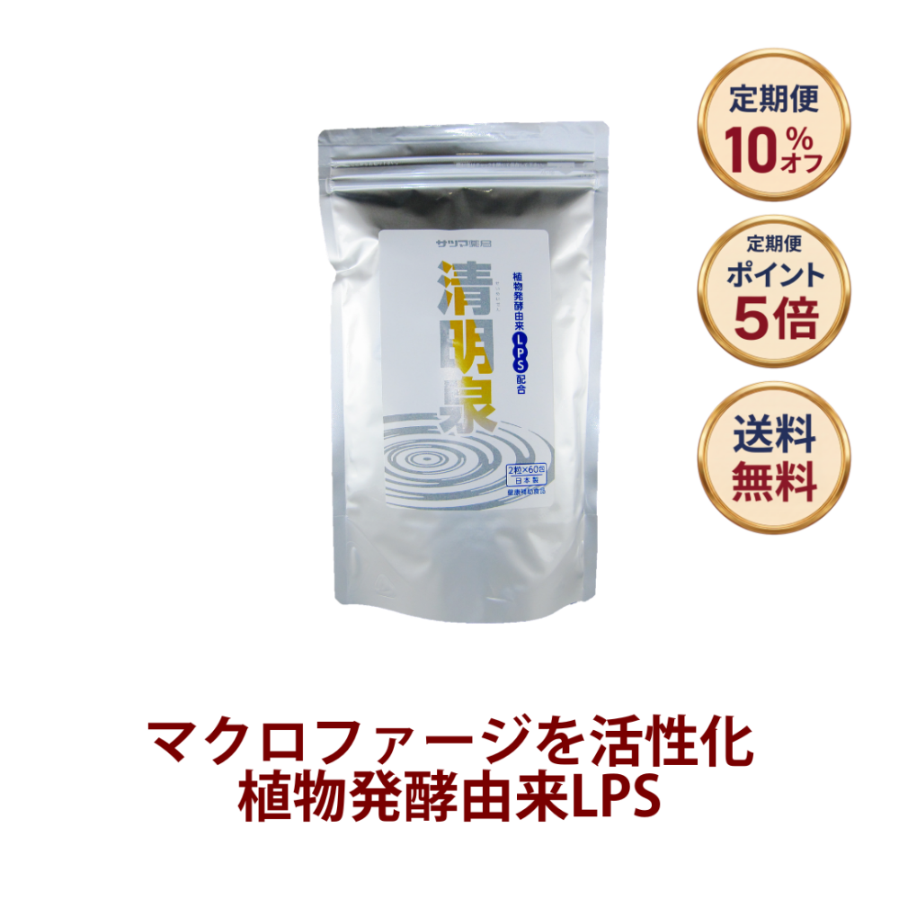 ◎清明泉(せいめいせん) 60包【定期便】[サツマ薬局]