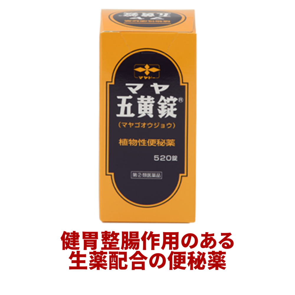 [摩耶堂製薬]マヤ五黄錠（ゴオウジョウ） 520錠【第(2)類医薬品】