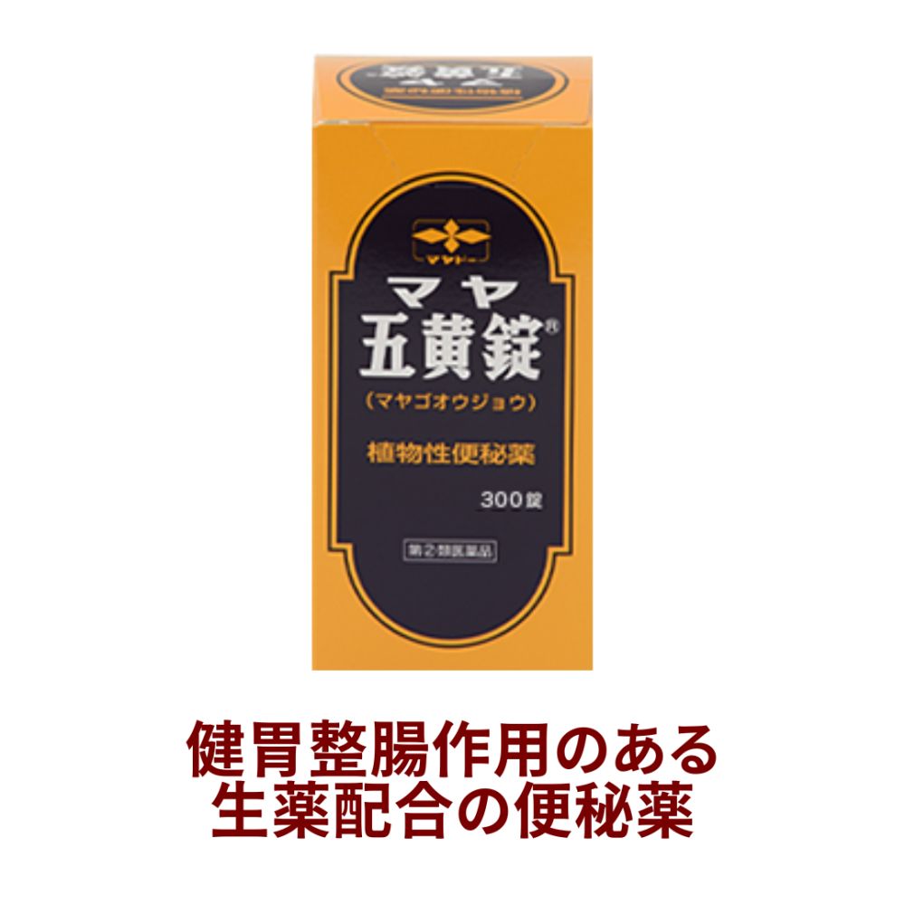 【受注発注品】[摩耶堂製薬]マヤ五黄錠（ゴオウジョウ） 300錠【第(2)類医薬品】