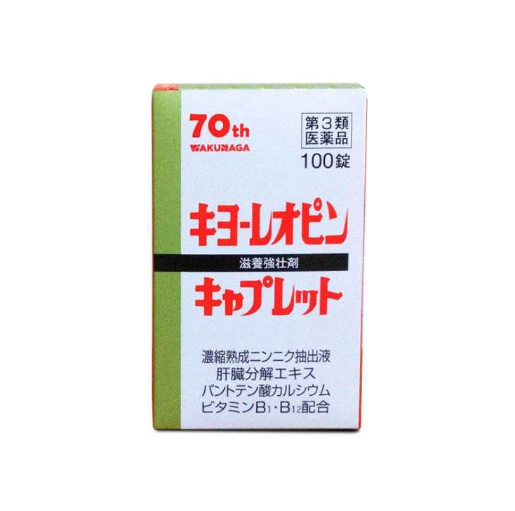 【受注発注品】キヨーレオピンキャプレット 100錠 【第3類医薬品】[湧永製薬]