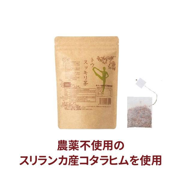 ◎[サツマ薬局]トウスッキリ茶 30包