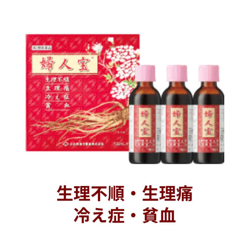婦人宝 100ml×3本入り【第2類医薬品】[小太郎漢方]【定期便】