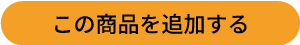 ボタン