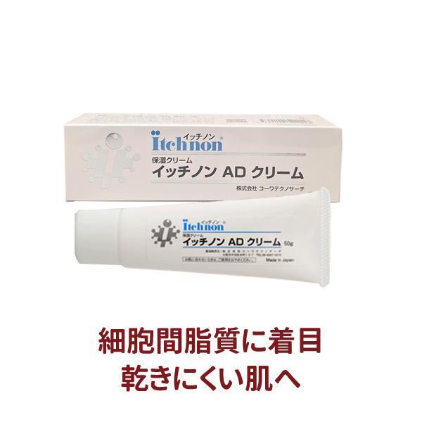 イッチノンADクリーム 50g[コーワテクノサーチ]