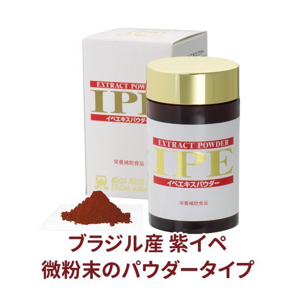 紫イペ サプリ イペエキスパウダー 20g[バイサプリ]