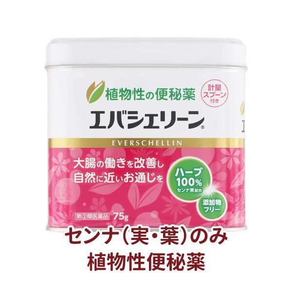 エバシェリーン 75g【第(2)類医薬品】[エバース・ジャパン]