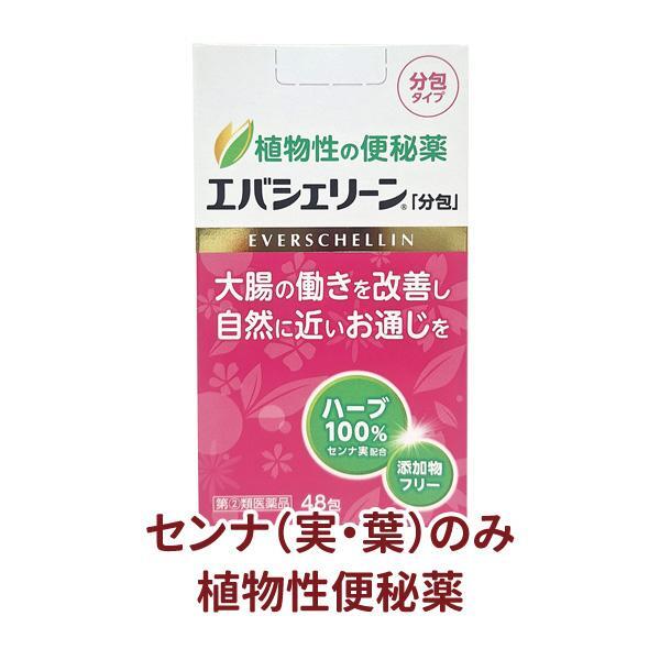 エバシェリーン 48包【第(2)類医薬品】[エバース・ジャパン]